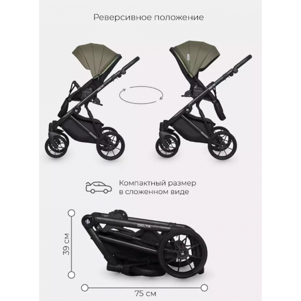 Коляска 2 в 1 Riko Basic Delta Ecco, 13 - Olive (Оливковый)