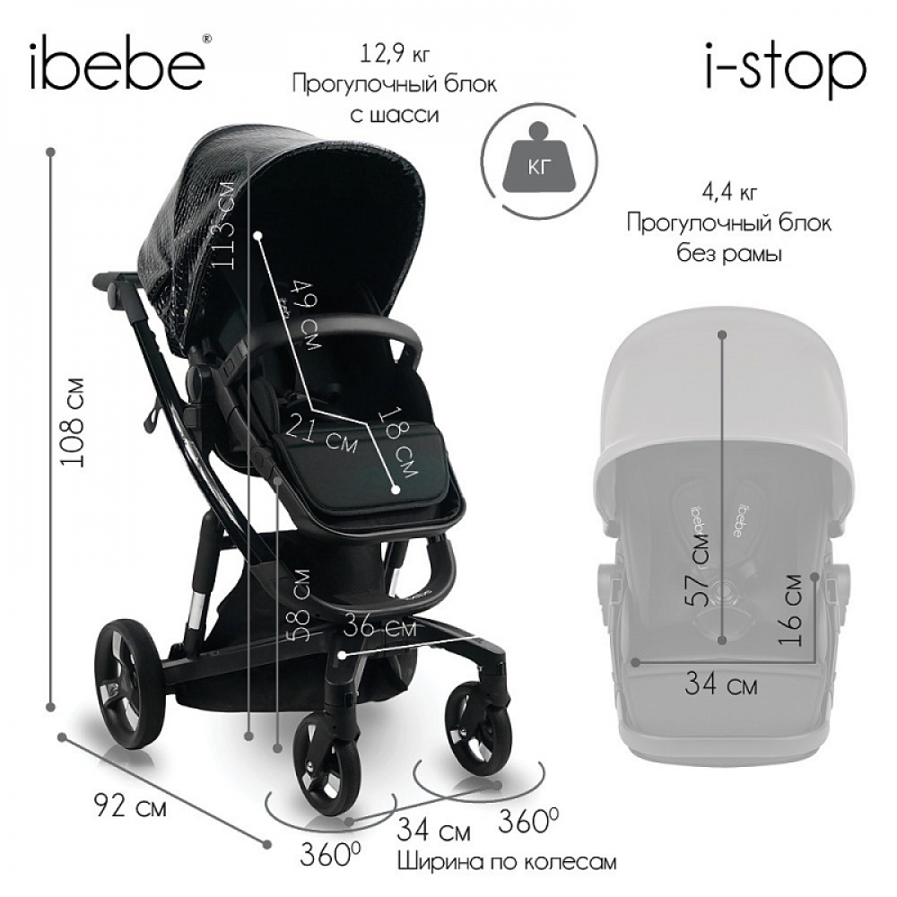 Коляска Ibebe I-Stop 2 в 1 IS 22 Brown