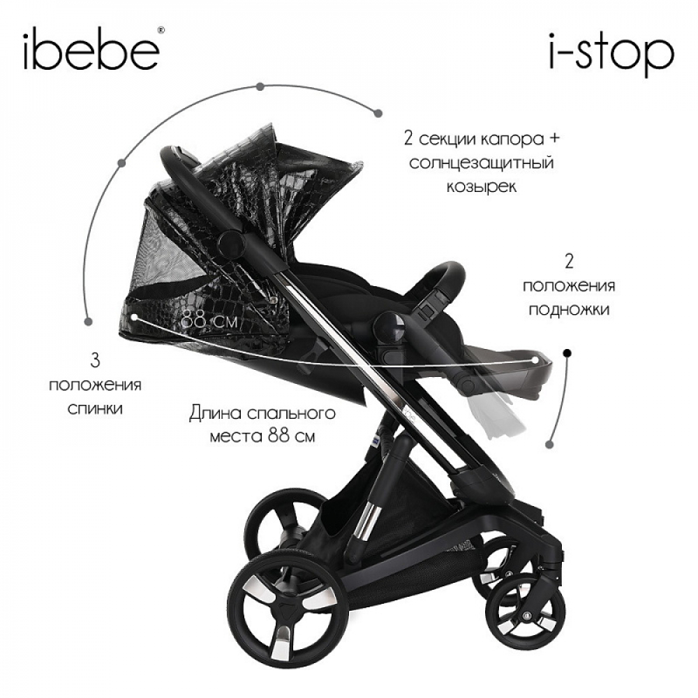 Коляска Ibebe I-Stop 2 в 1 IS 22 Brown