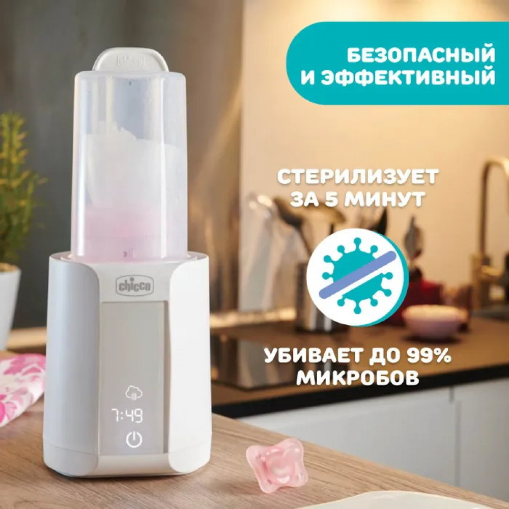 Подогреватель для бутылочек Chicco Warmer