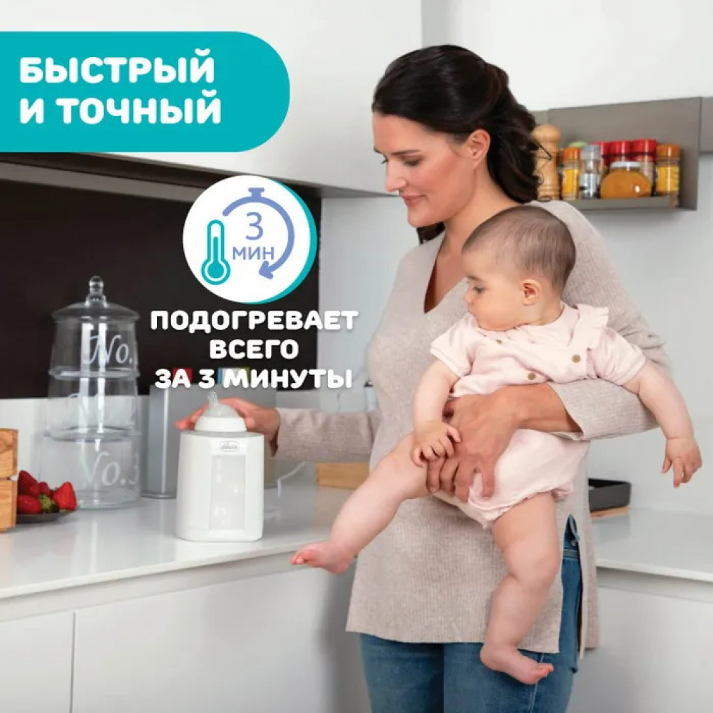 Подогреватель для бутылочек Chicco Warmer
