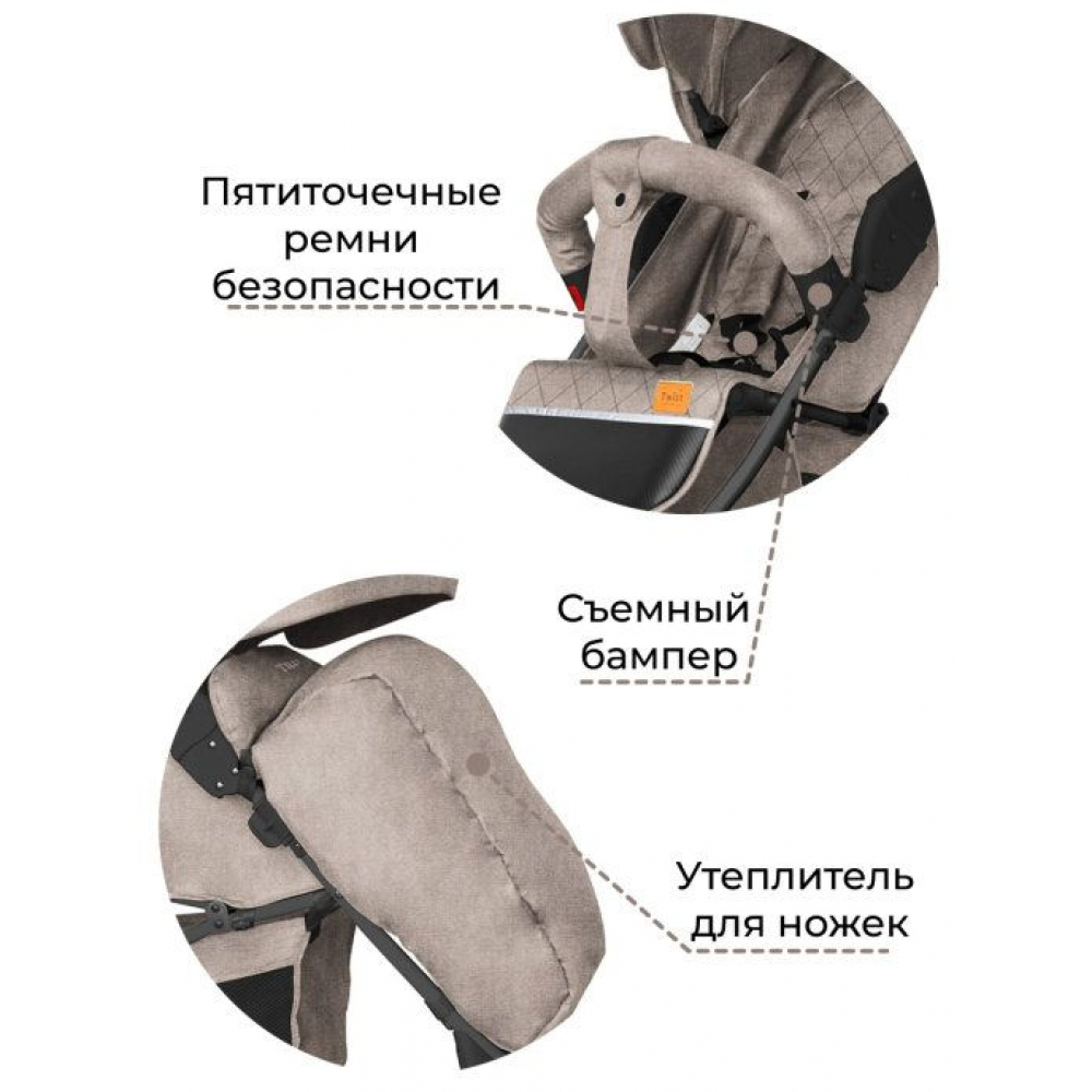 Коляска прогулочная Baby Tilly Twist T-164, Camel Beige (Бежевый)