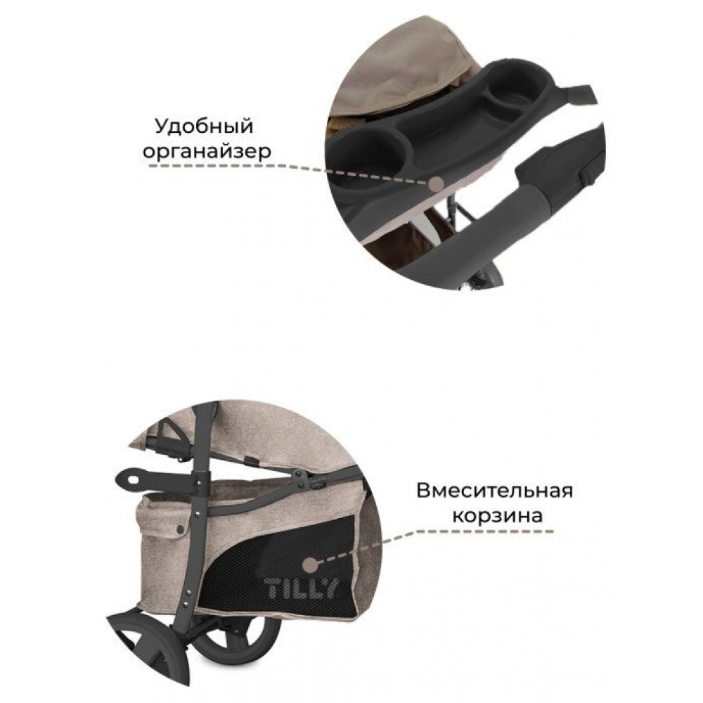 Коляска прогулочная Baby Tilly Twist T-164, Camel Beige (Бежевый)