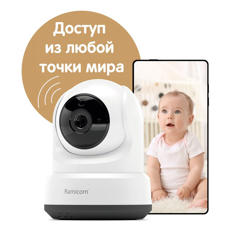 Видеоняня Ramicom VRC250CTR с креплением для камеры