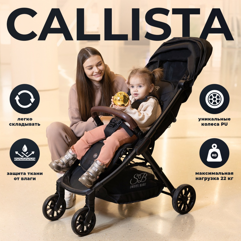 Коляска прогулочная Sweet Baby Callista, Black (Черный)