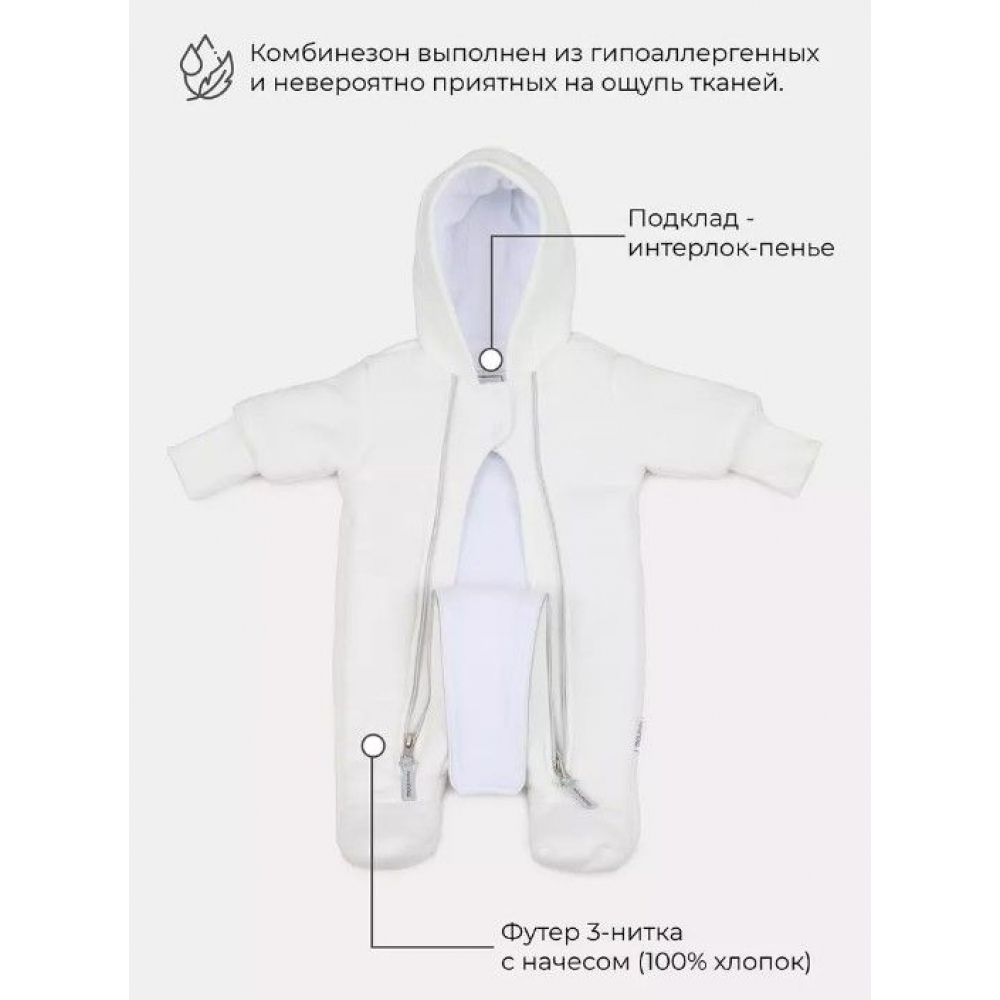 Комбинезон демисезонный MowBaby Barty, Milk (Молочный)